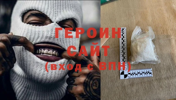 героин Абдулино