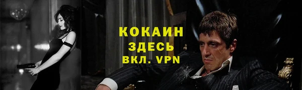 кокаин премиум Абинск