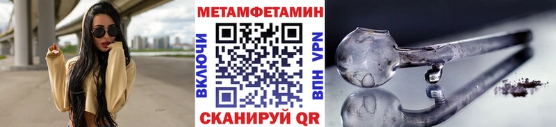 Метамфетамин Methamphetamine  Покачи 